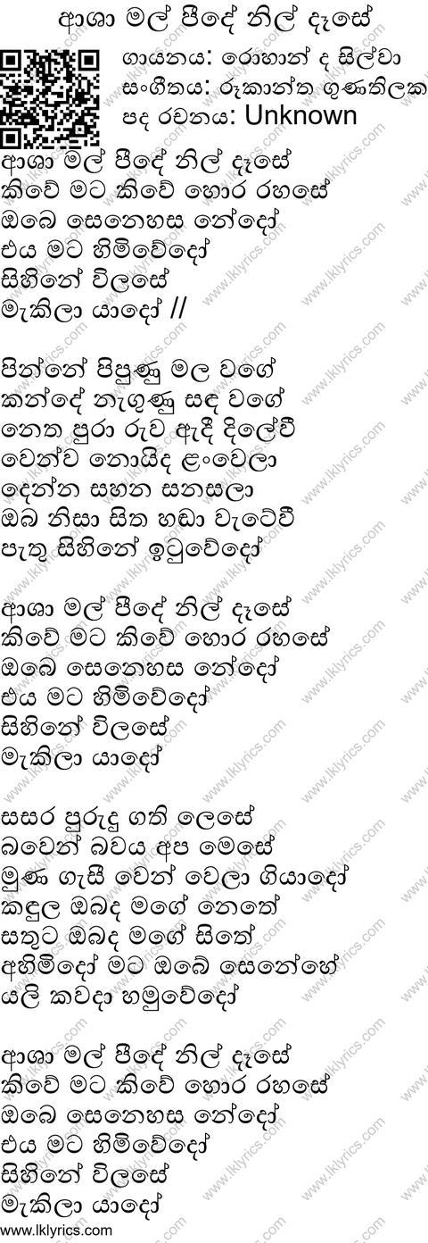 asha Mal Peedi Nil Dase Lyrics